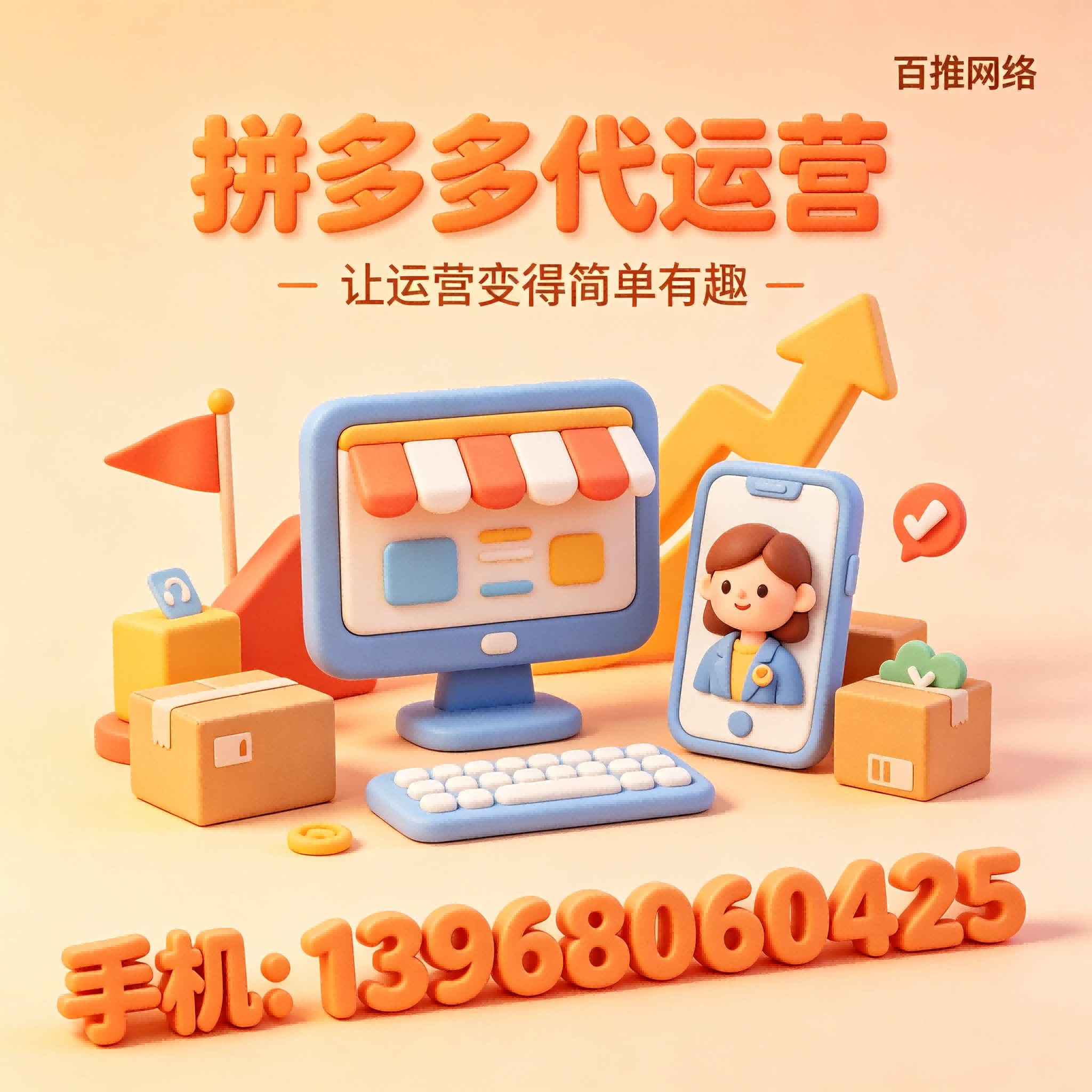 1789556274129169.png 拼多多代运营图片设计需求 (58)(1).png